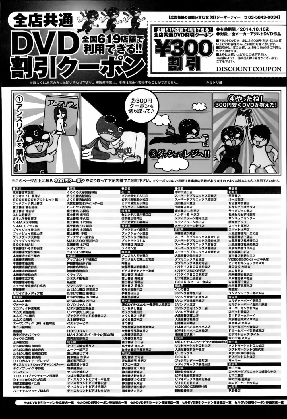 COMIC アンスリウム 018 2014年10月号 Page.440