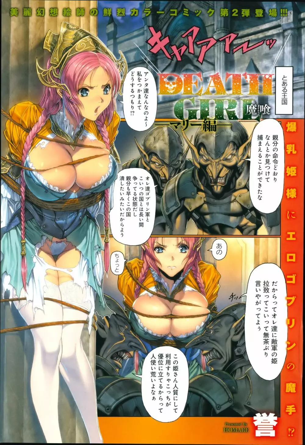 COMIC アンスリウム 018 2014年10月号 Page.9