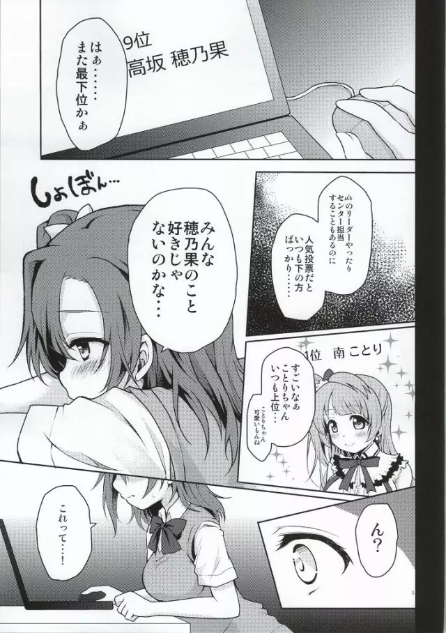 “ナマ”でS●X! だって大好き Page.2