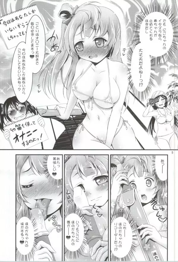 ことりのHなほん。 Page.4