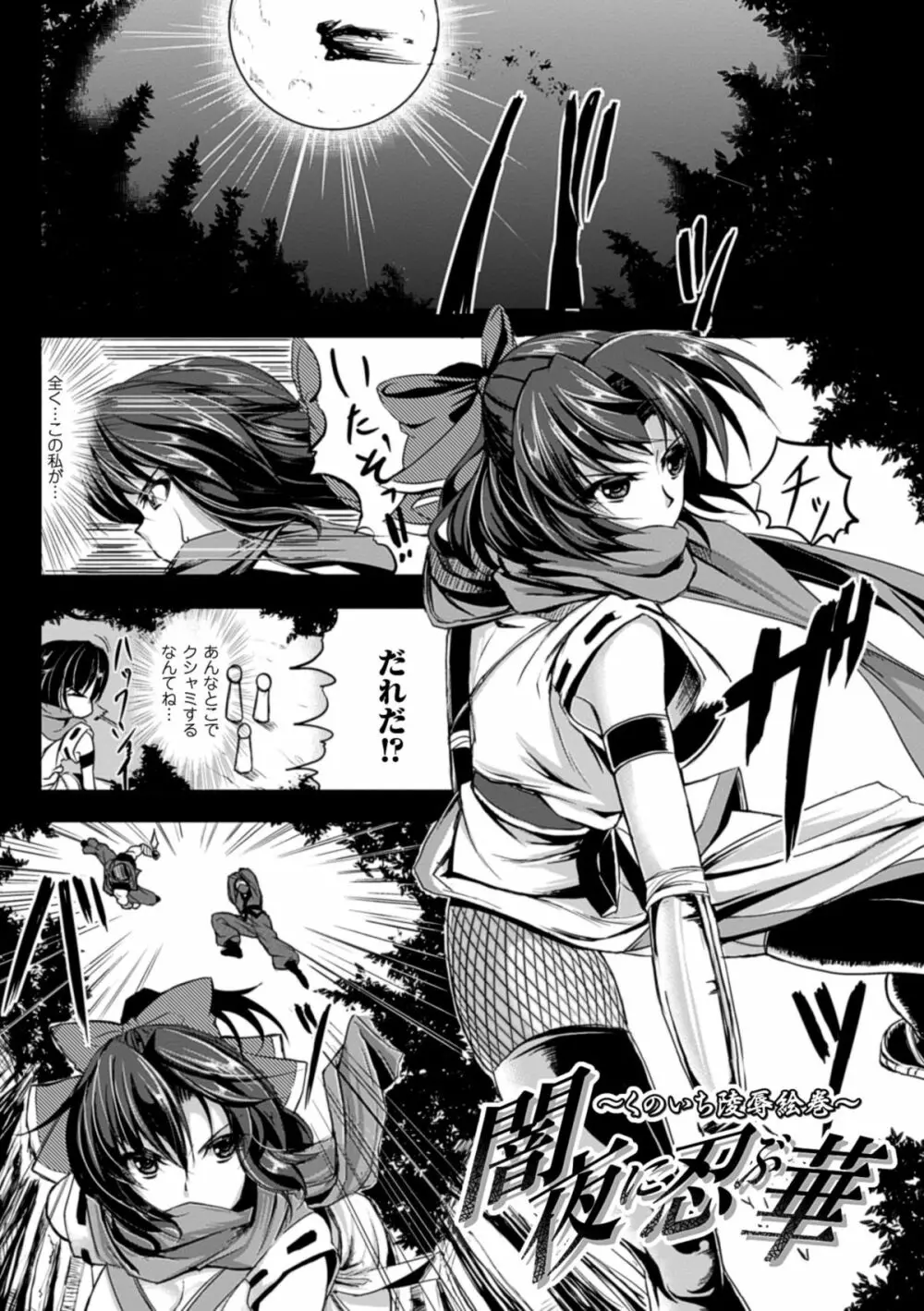 監禁受精ファイル Page.94