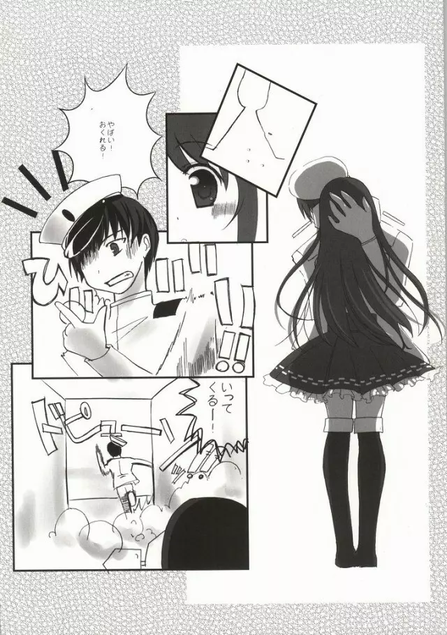 Haruna Healing Page.30