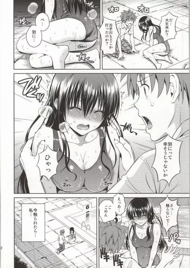 ハーレムコレクション Page.108