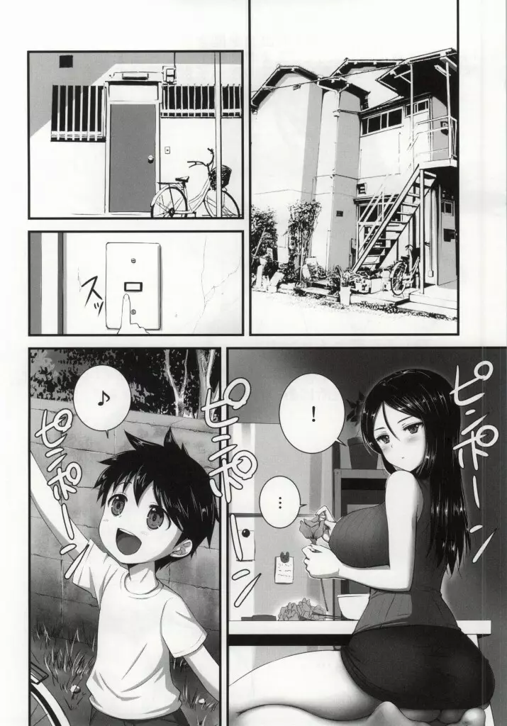 ノンナさんの無抵抗 -睡眠姦開発編・悪戯編セット- Page.26