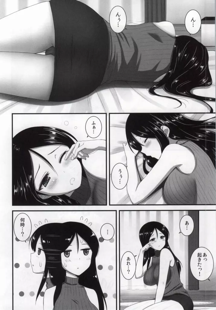 ノンナさんの無抵抗 -睡眠姦開発編・悪戯編セット- Page.42