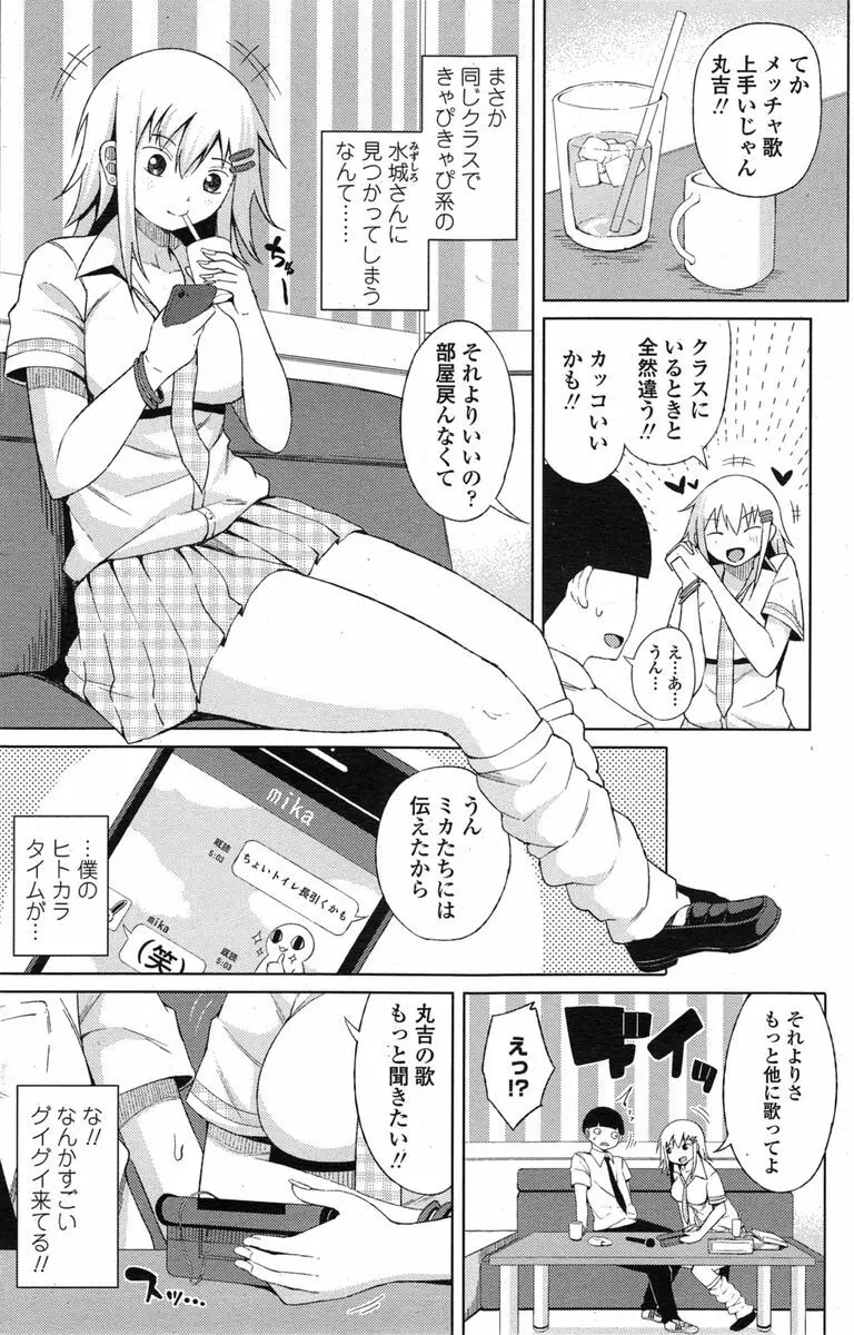 COMIC ペンギンクラブ山賊版 2014年11月号 Page.124