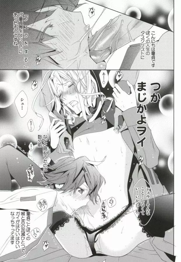 残酷の劇場 Page.16