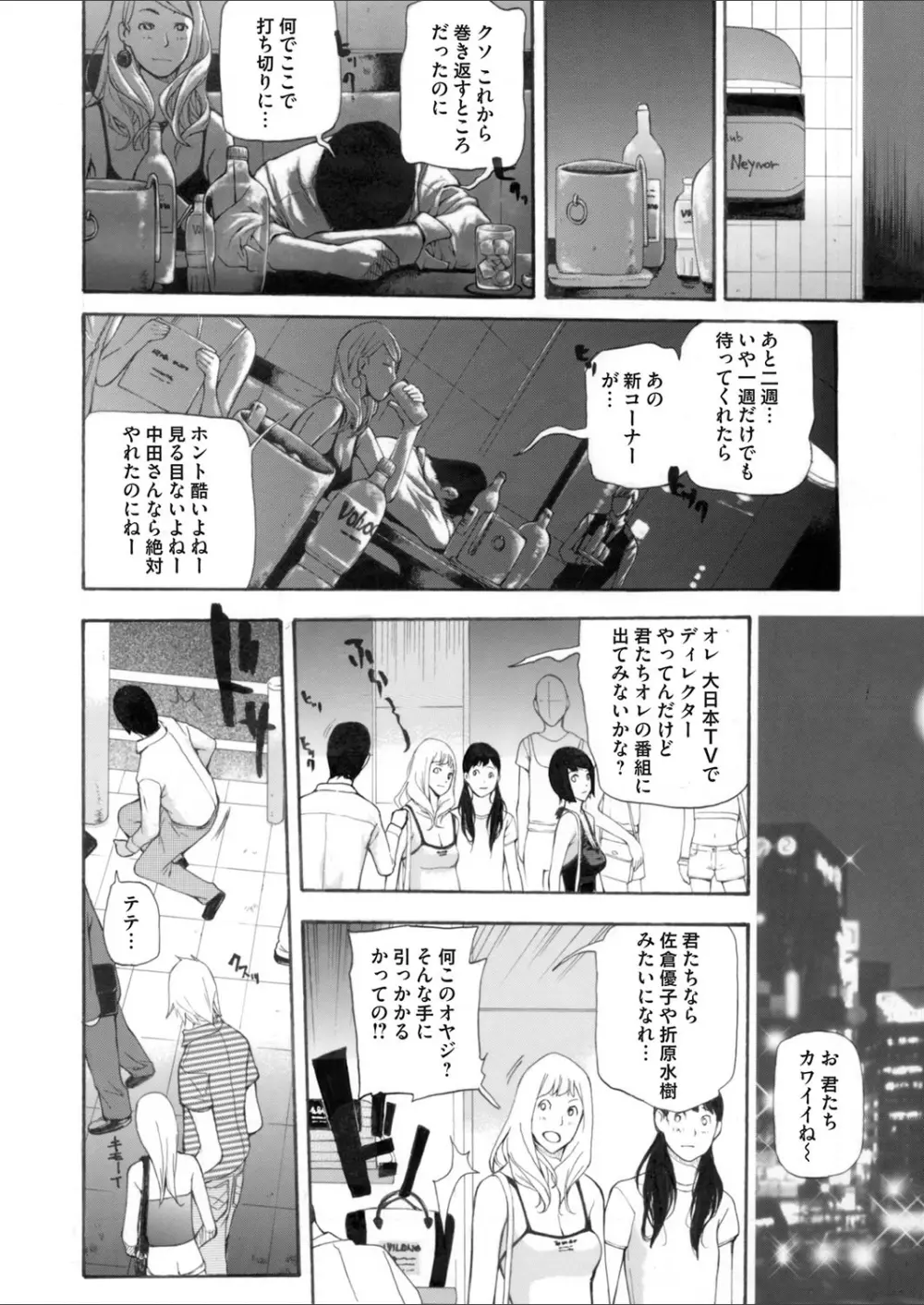 コミックマグナム Vol.65 Page.172