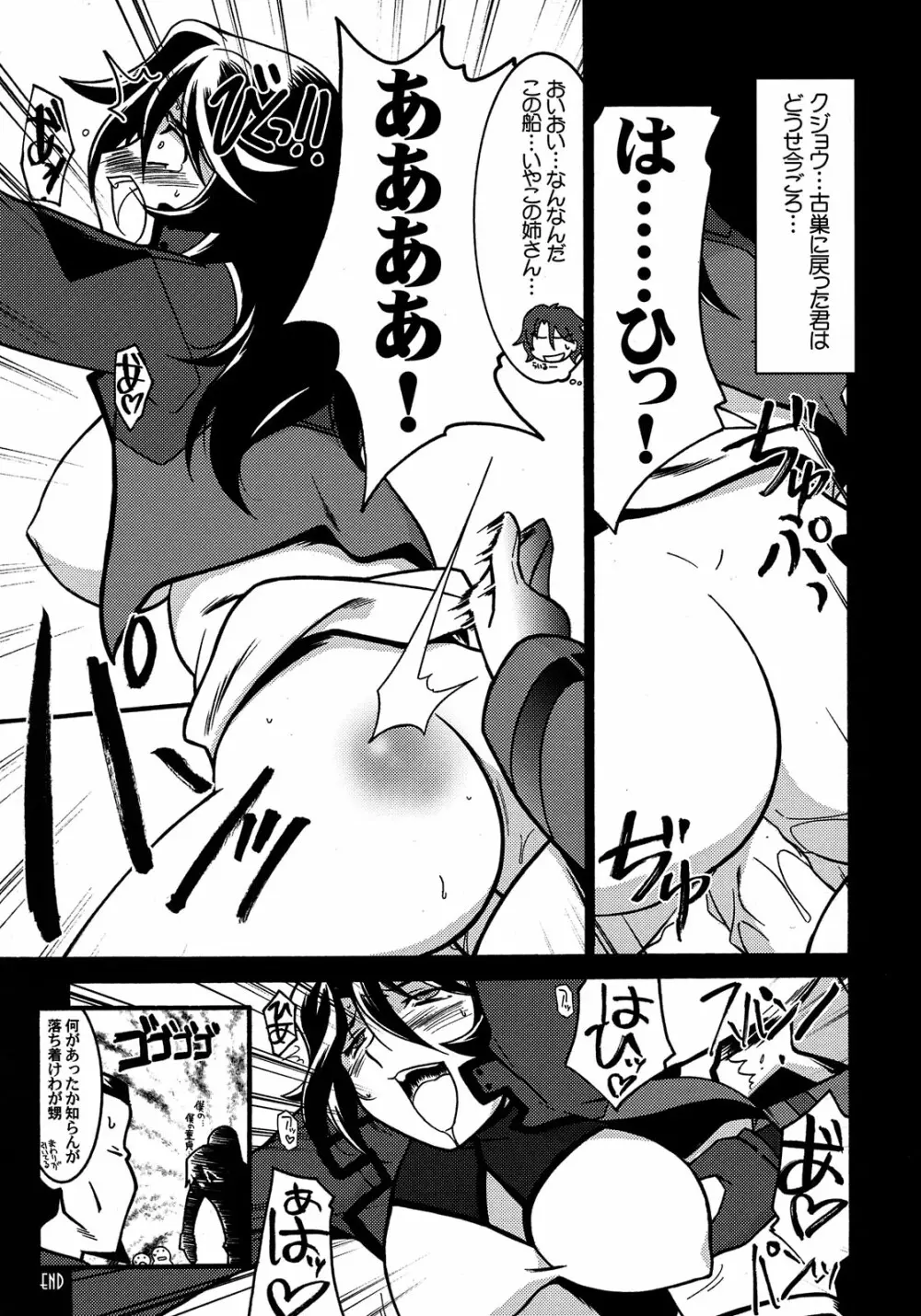 瑠璃堂画報 CODE：37 Page.18