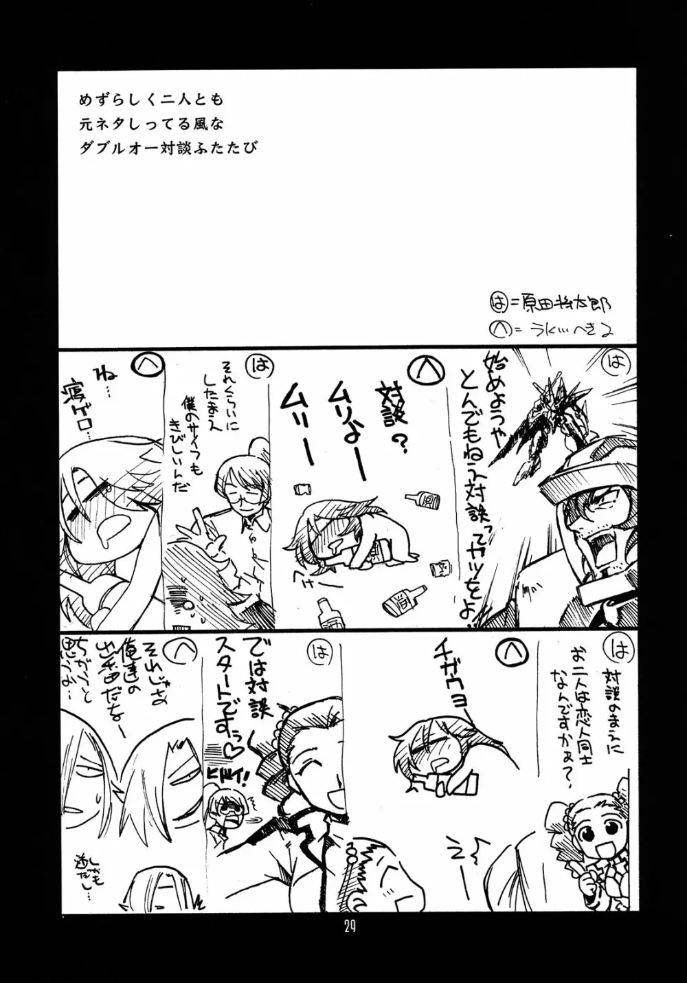 瑠璃堂画報 CODE：37 Page.29