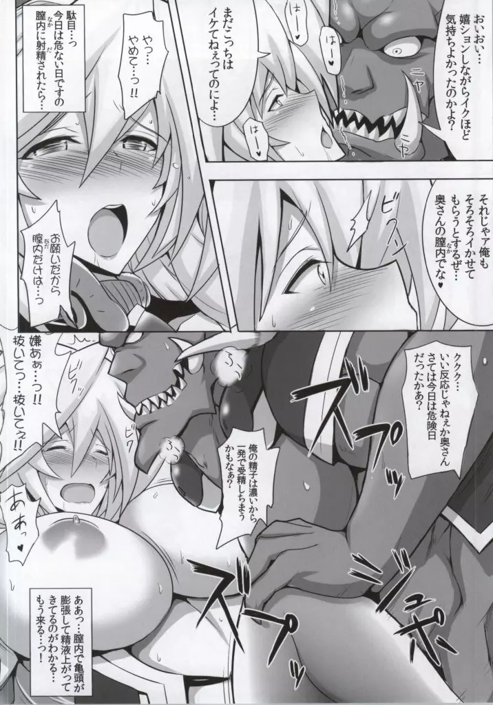 仏蘭西人妻ミッドナイト Page.11