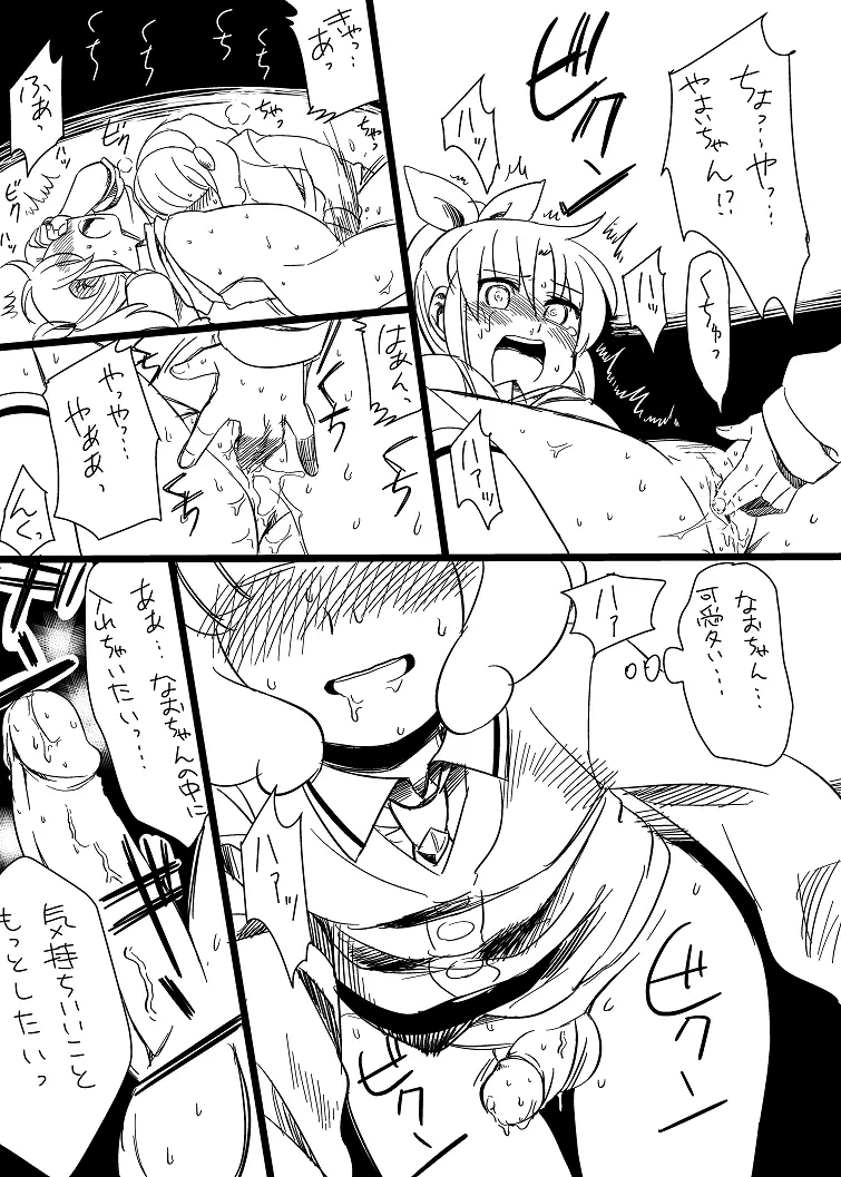 以前あげたもの Page.7