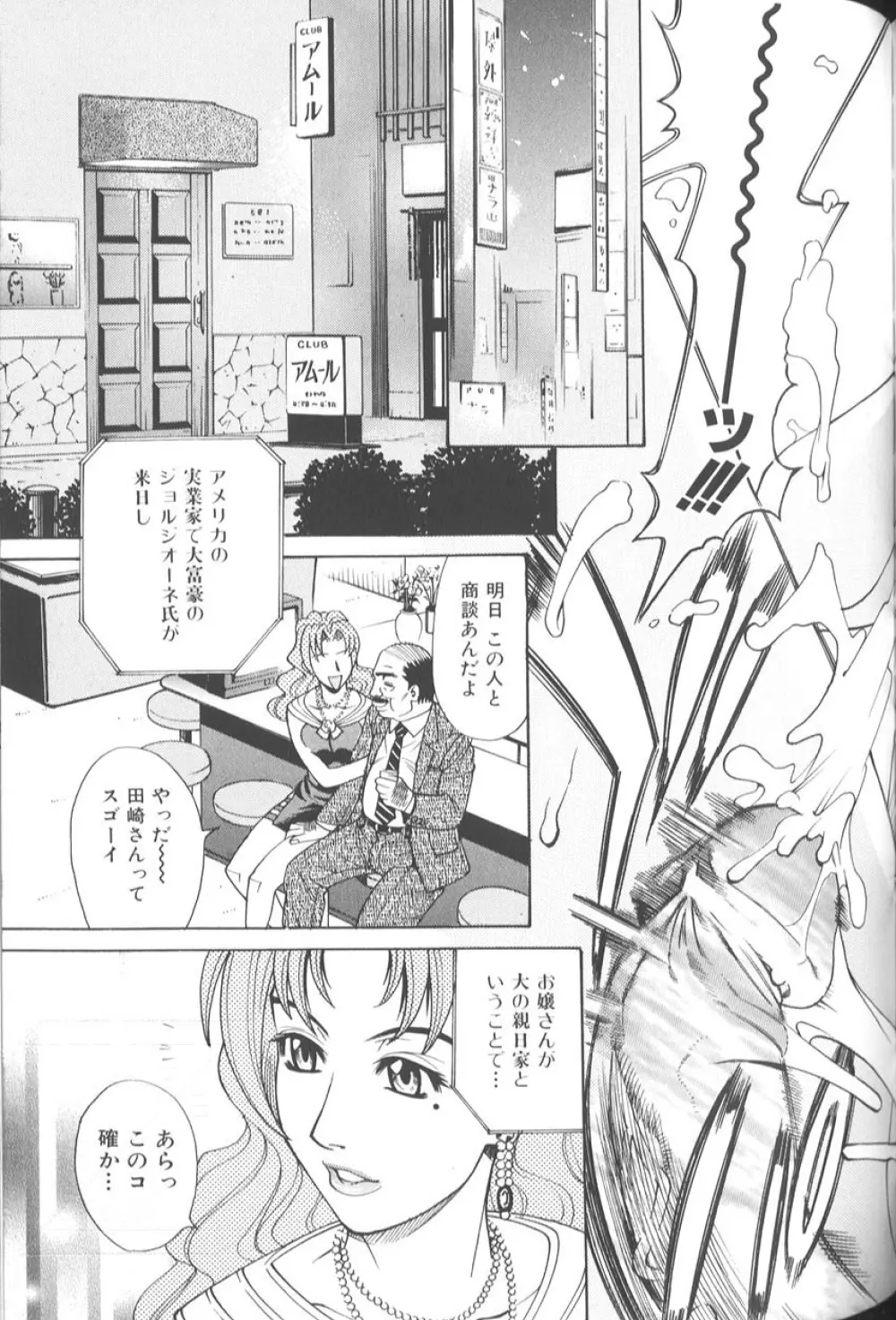 バスタイム・ラブタイム Page.108