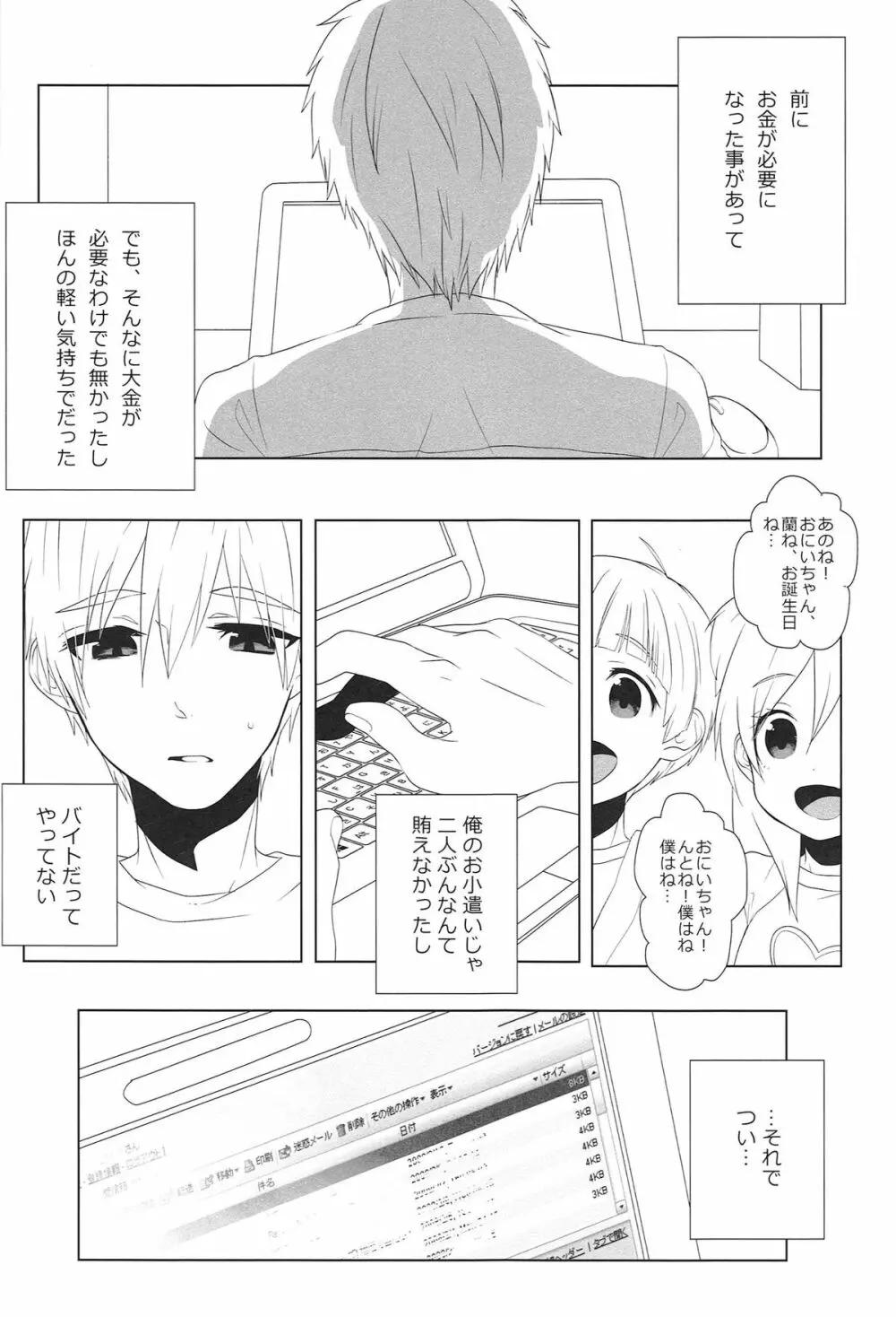 とくするからだ Page.4