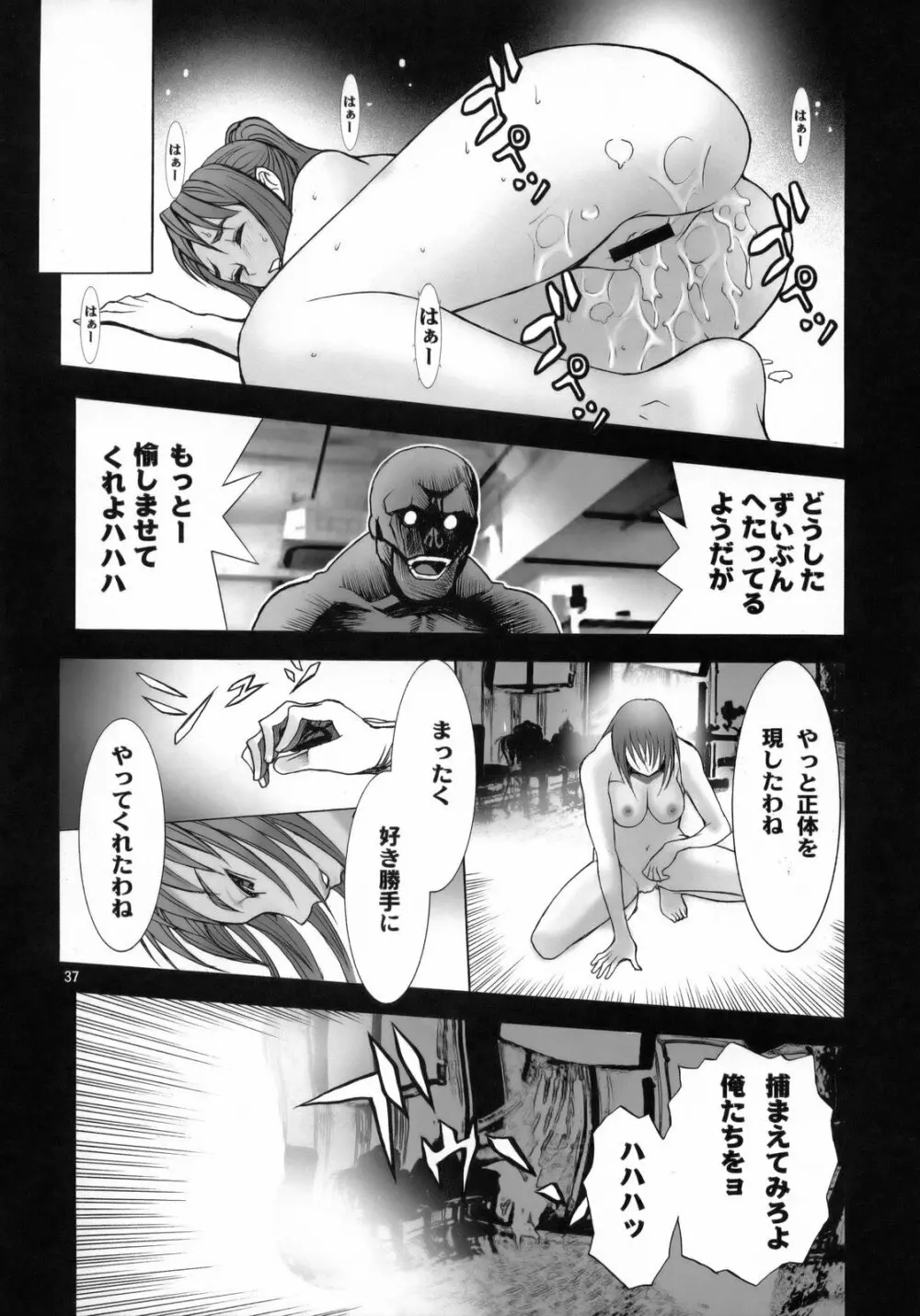 Angel's stroke 21 鉄腕姑娘 Page.38