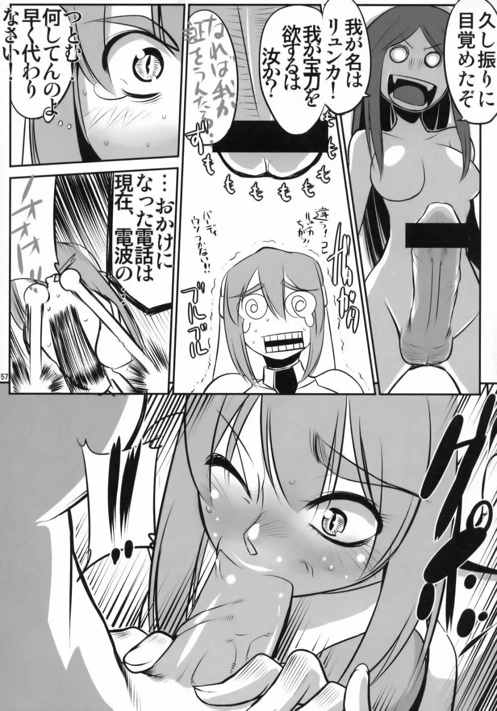 Angel's stroke 21 鉄腕姑娘 Page.58