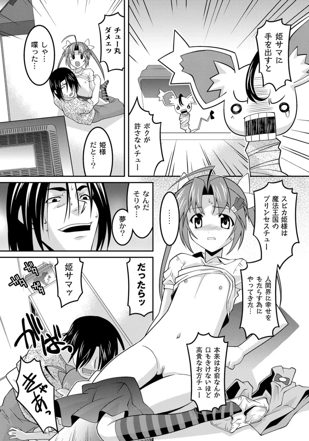 ミルク色人形 Page.130