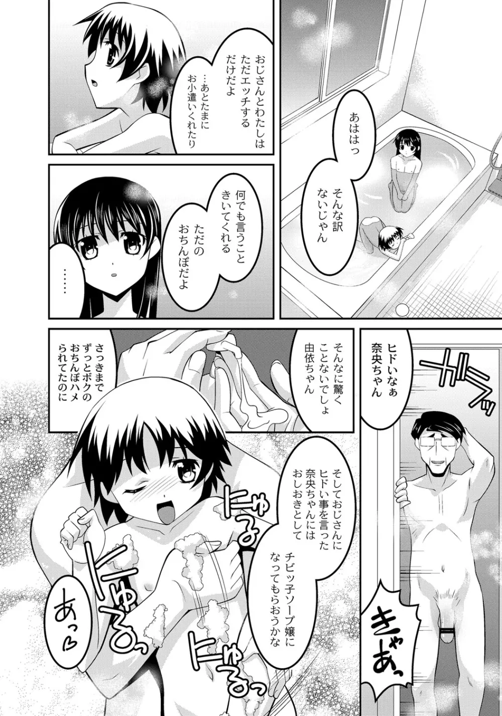 ミルク色人形 Page.43