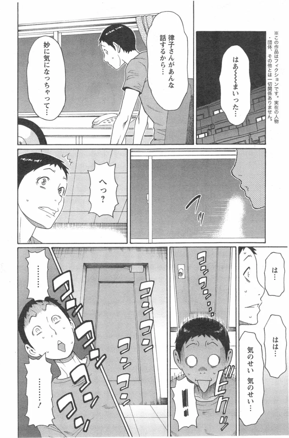 マダムパレス Page.100