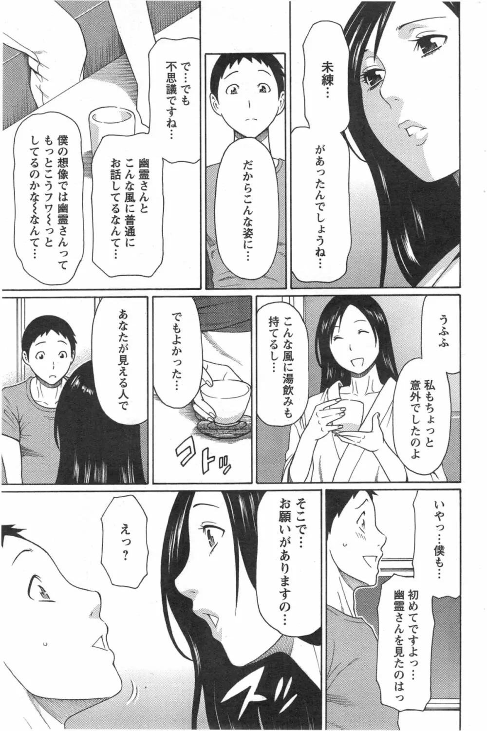 マダムパレス Page.103