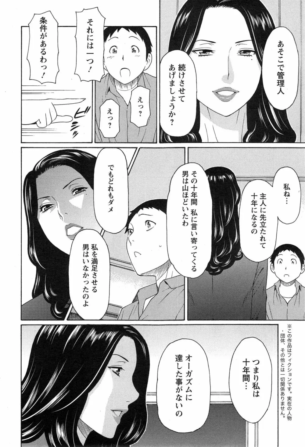 マダムパレス Page.152