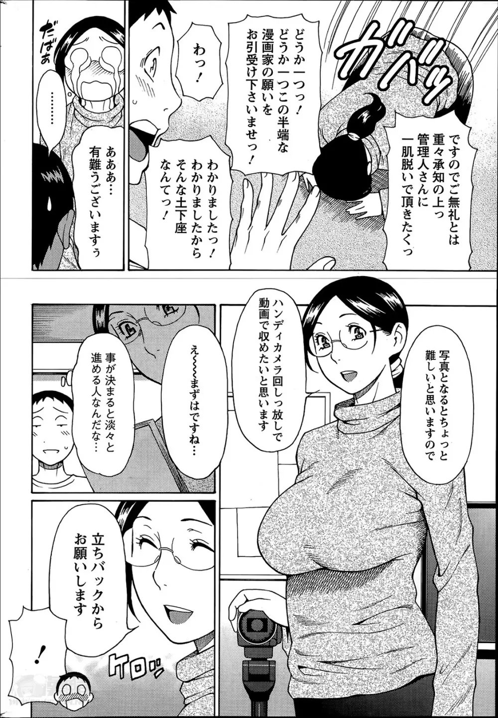 マダムパレス Page.24