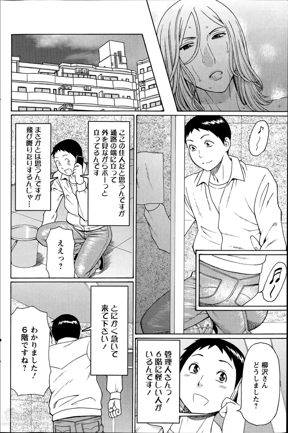 マダムパレス Page.44