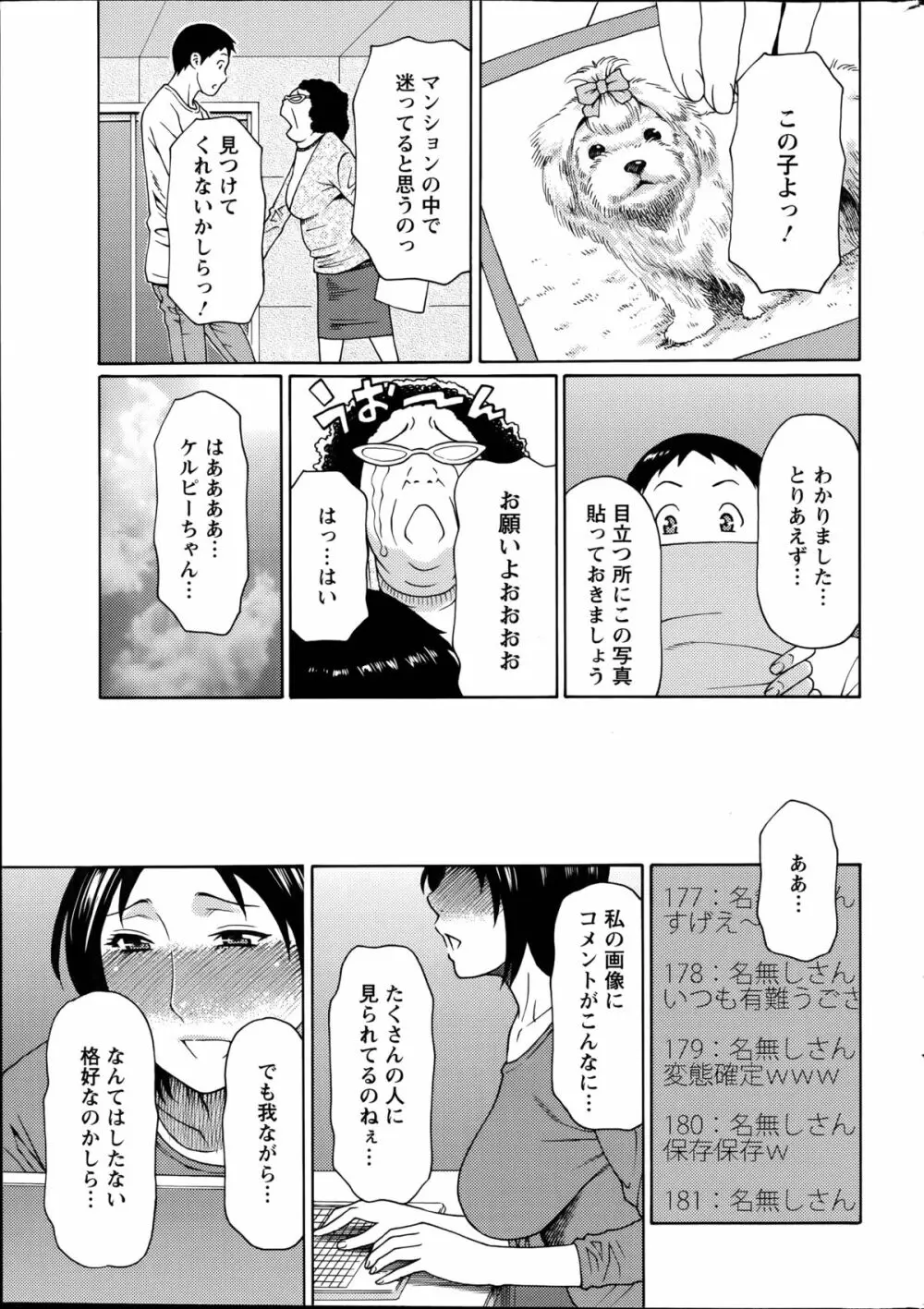 マダムパレス Page.63