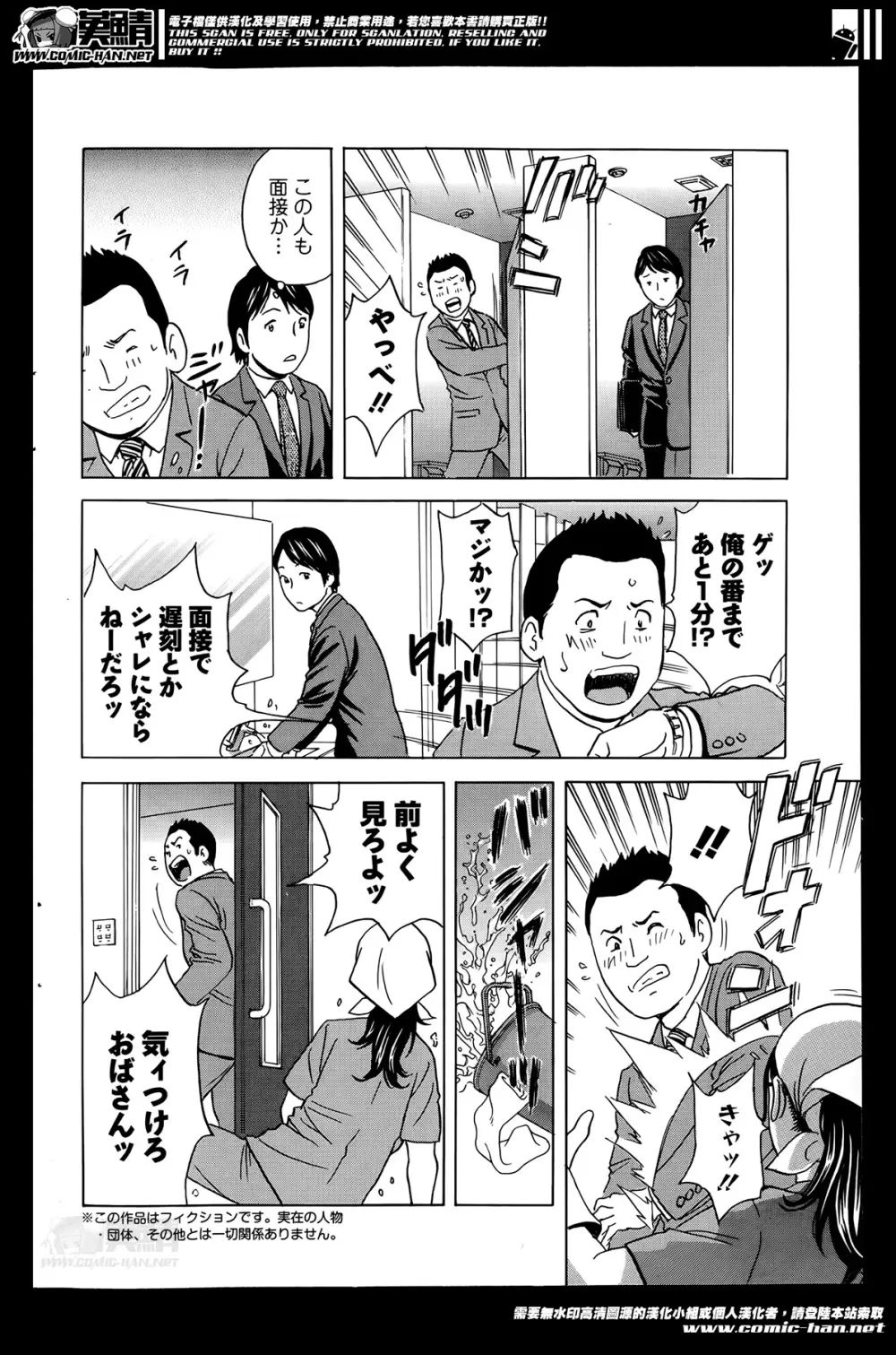 働く女体 case1-5 Page.40