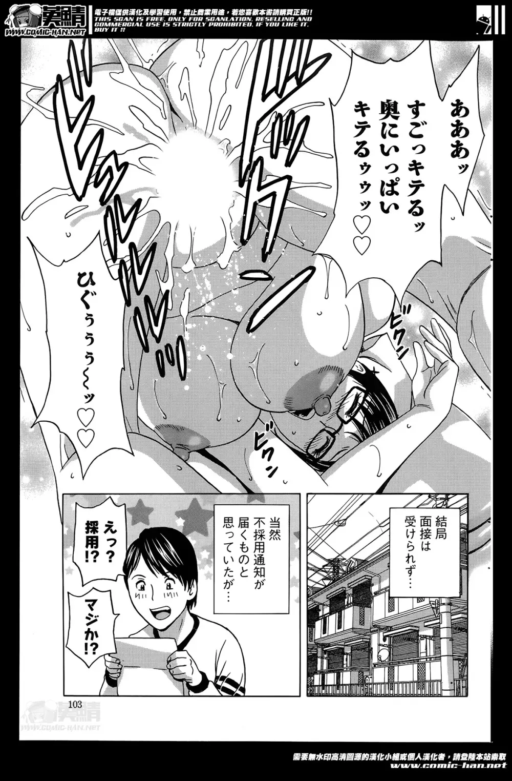 働く女体 case1-5 Page.55