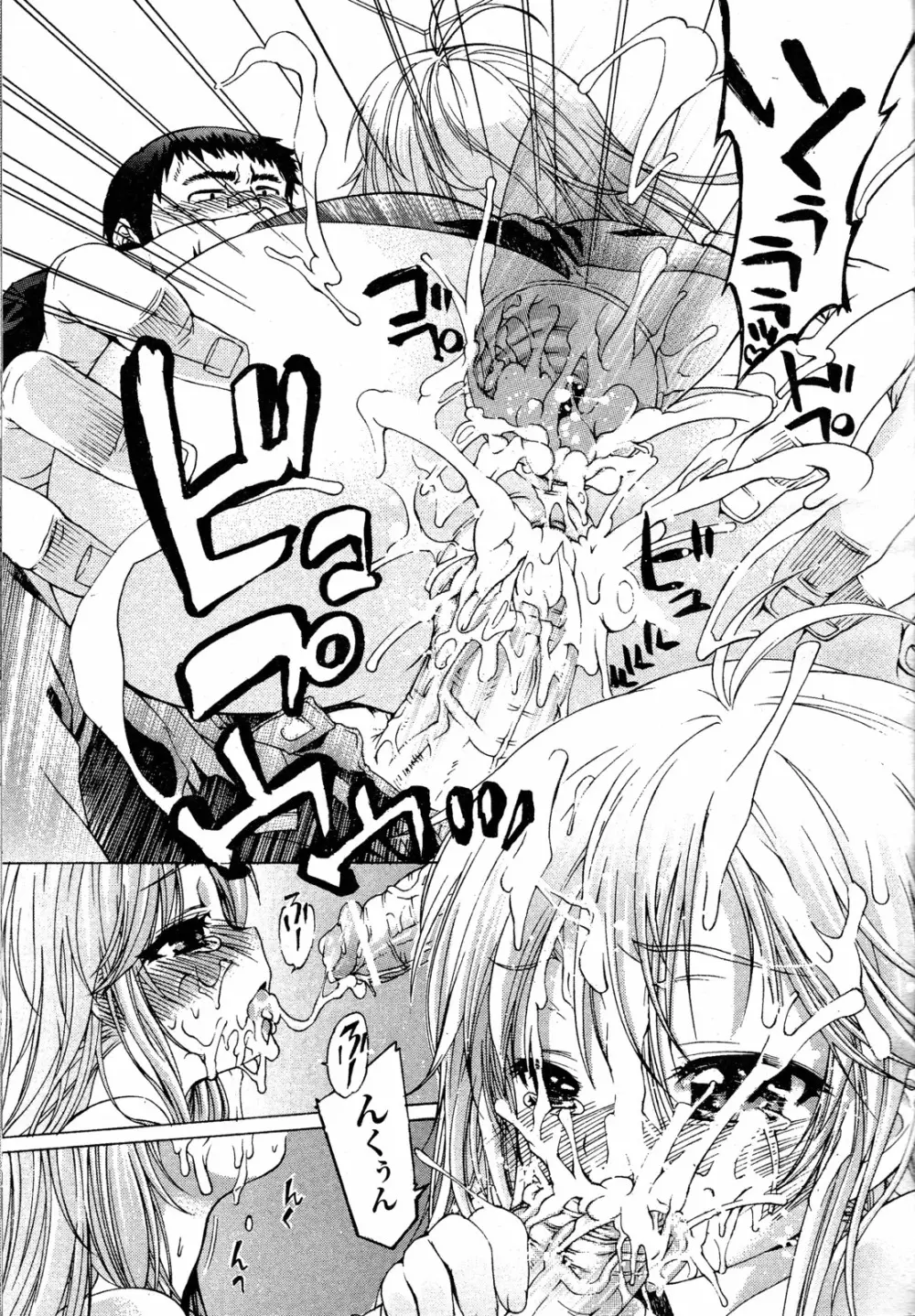 TSぱにっく 第1-3話 Page.51