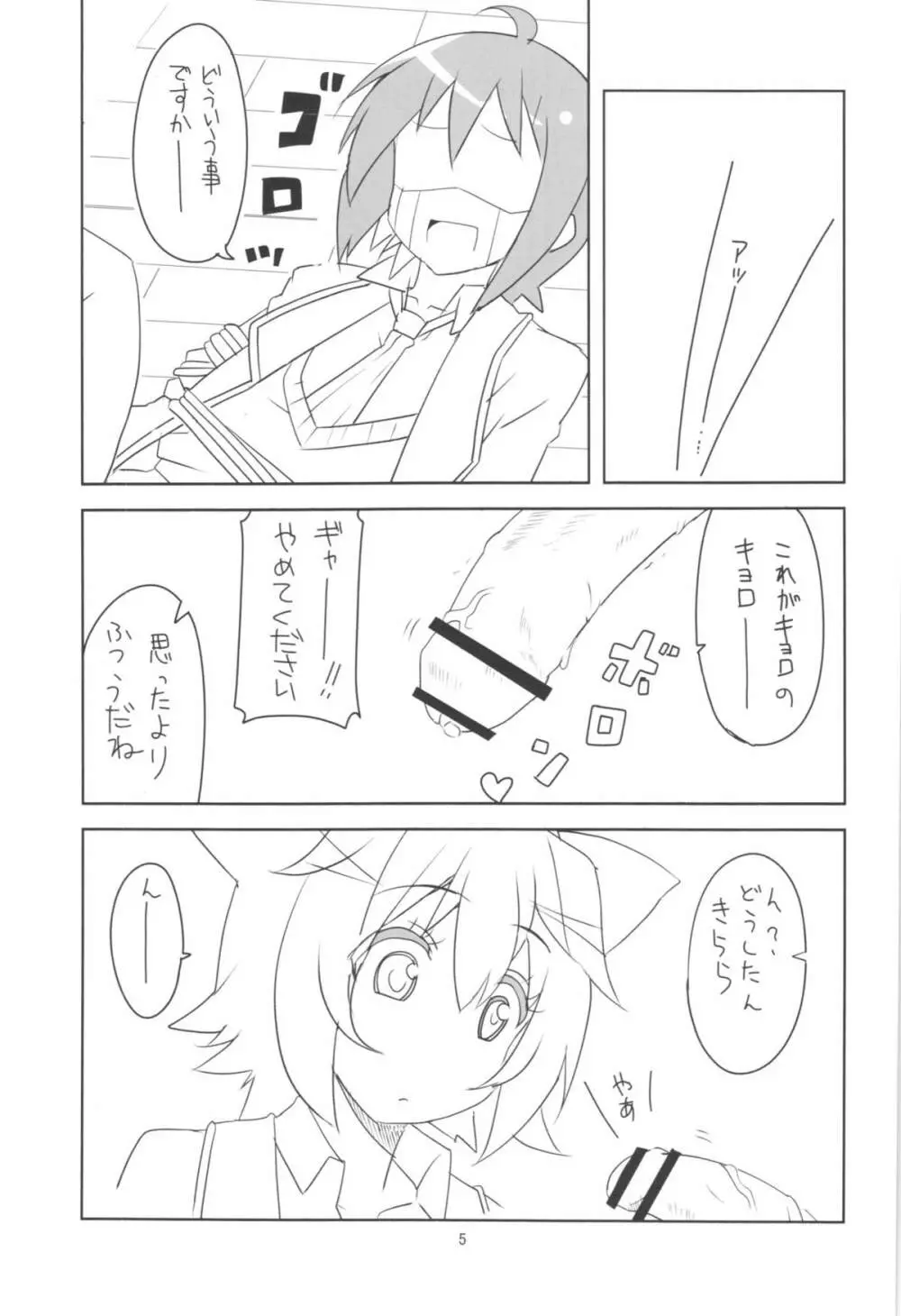 クラスナイヒエラルキー Page.7