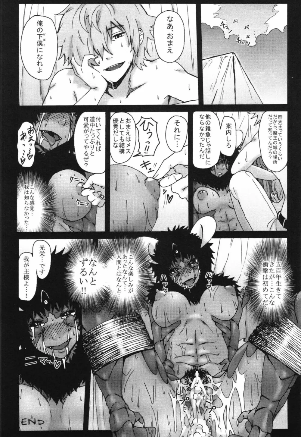 百鬼夜行 Lv.2 Lizerds Page.48