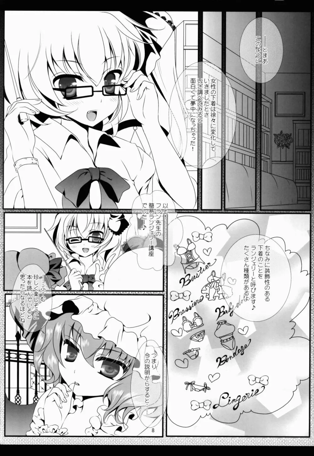 PANCHU PANCHU Page.8