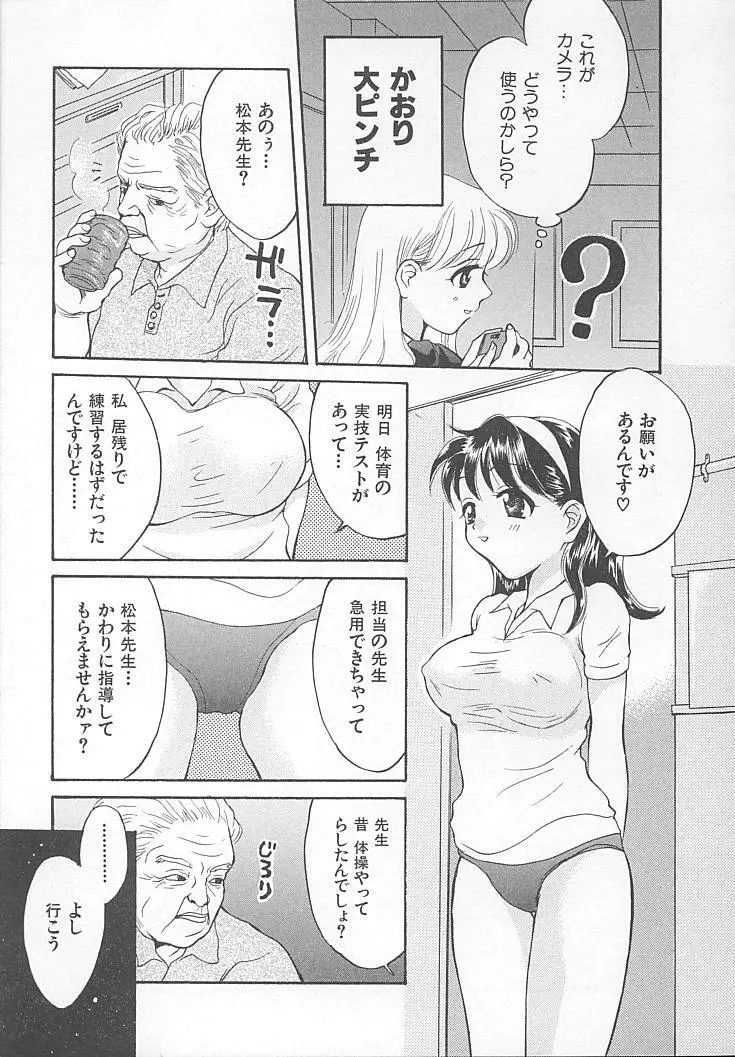 まにあっくぱれーど Page.13