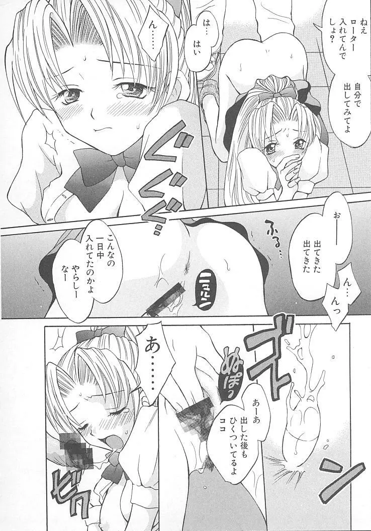 まにあっくぱれーど Page.152