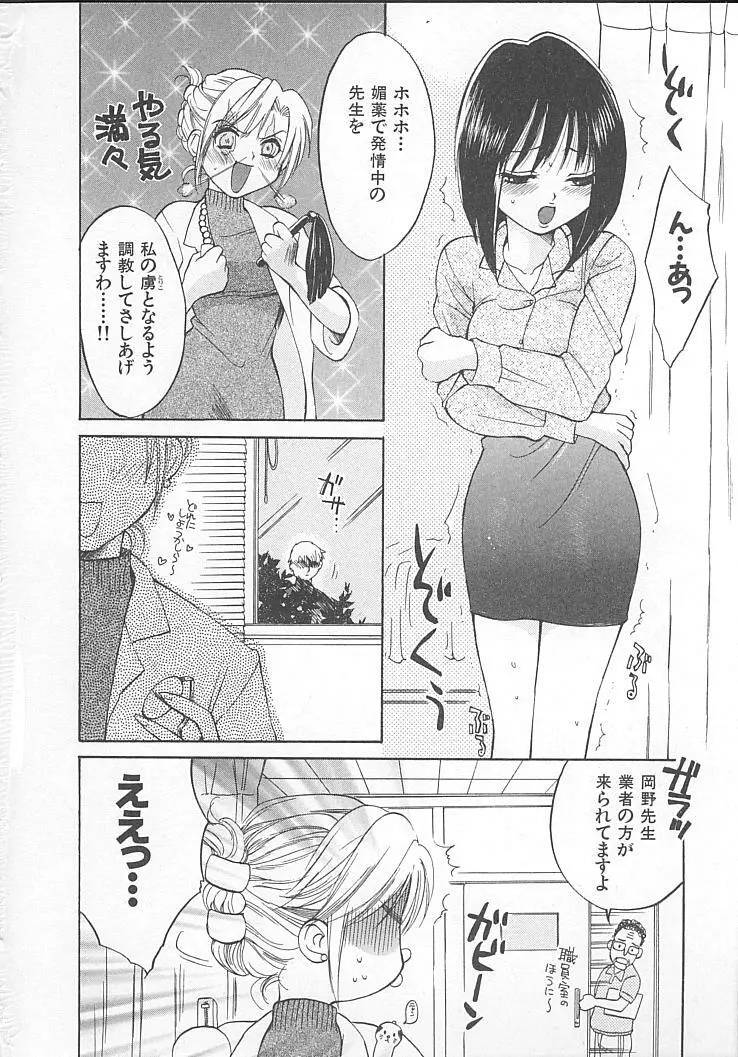 まにあっくぱれーど Page.90