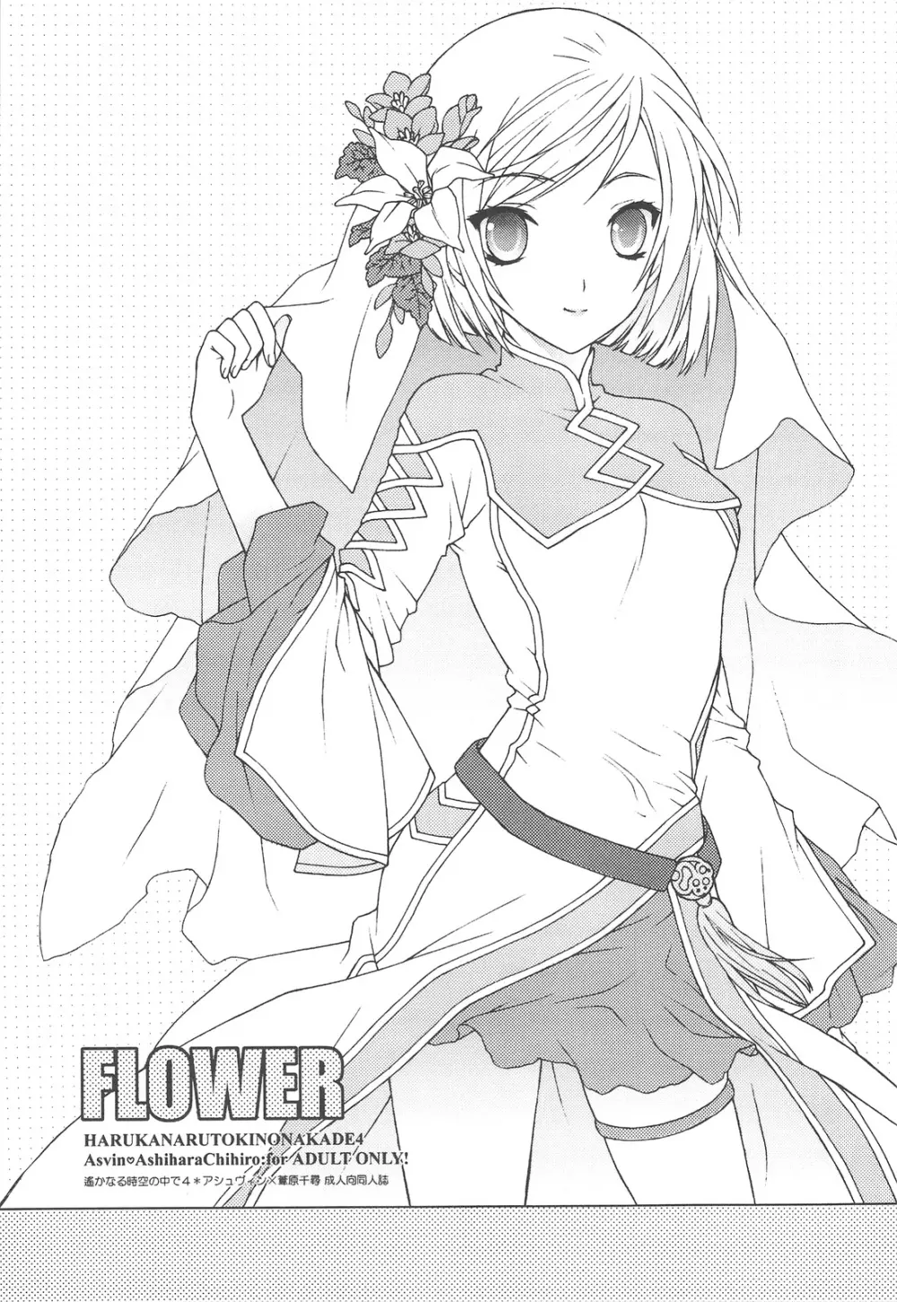 FLOWER Page.2