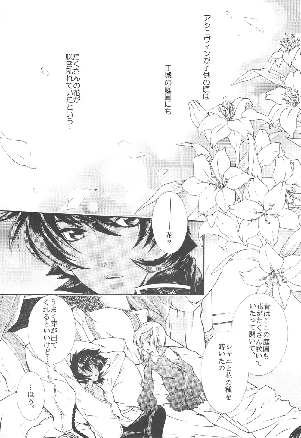 FLOWER Page.4