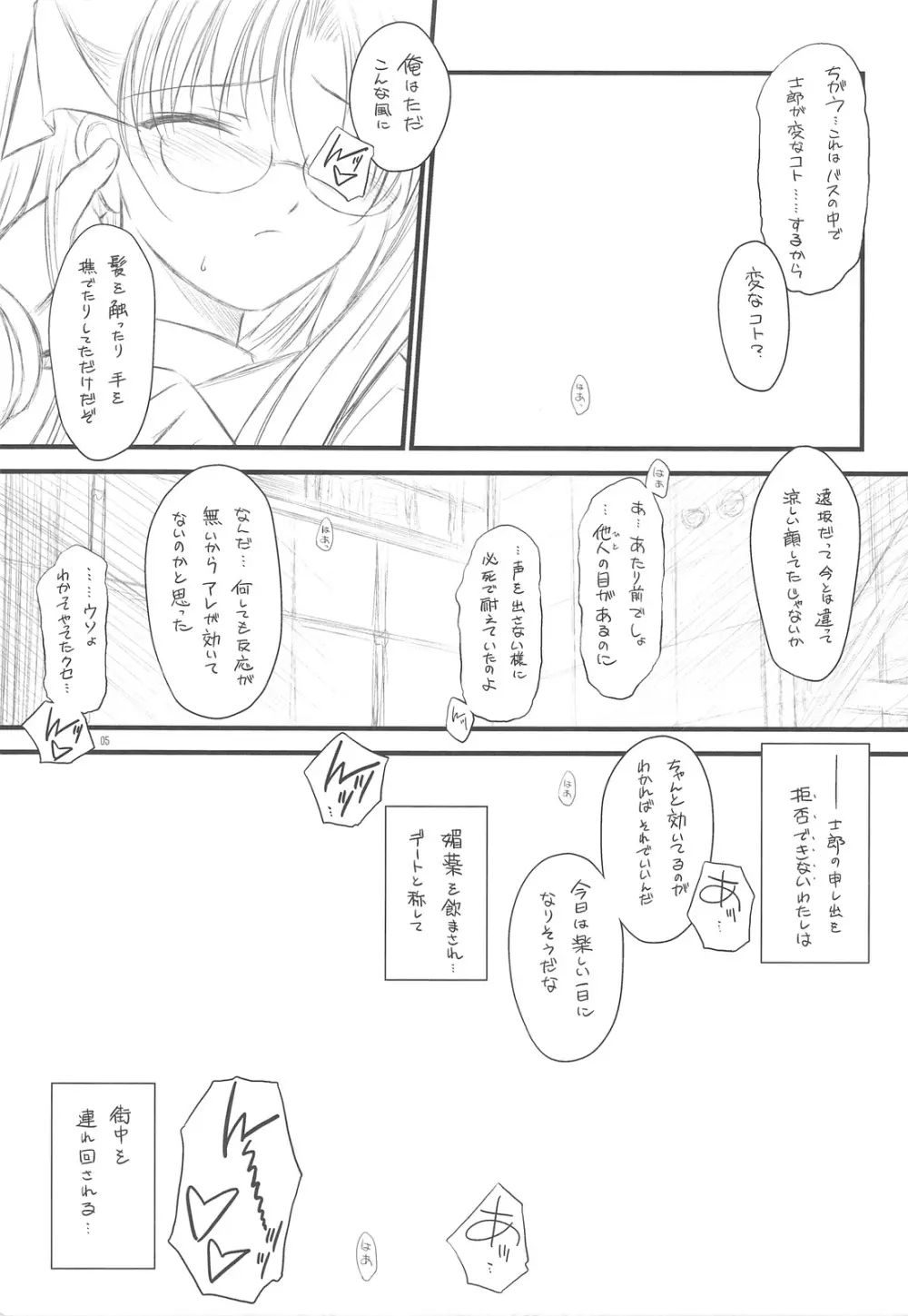 PP2+ Page.4
