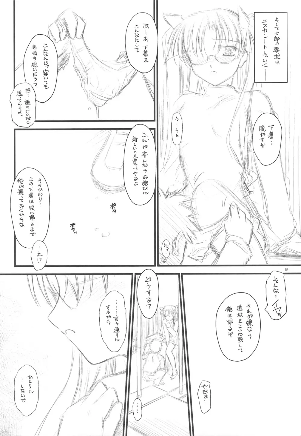 PP2+ Page.5