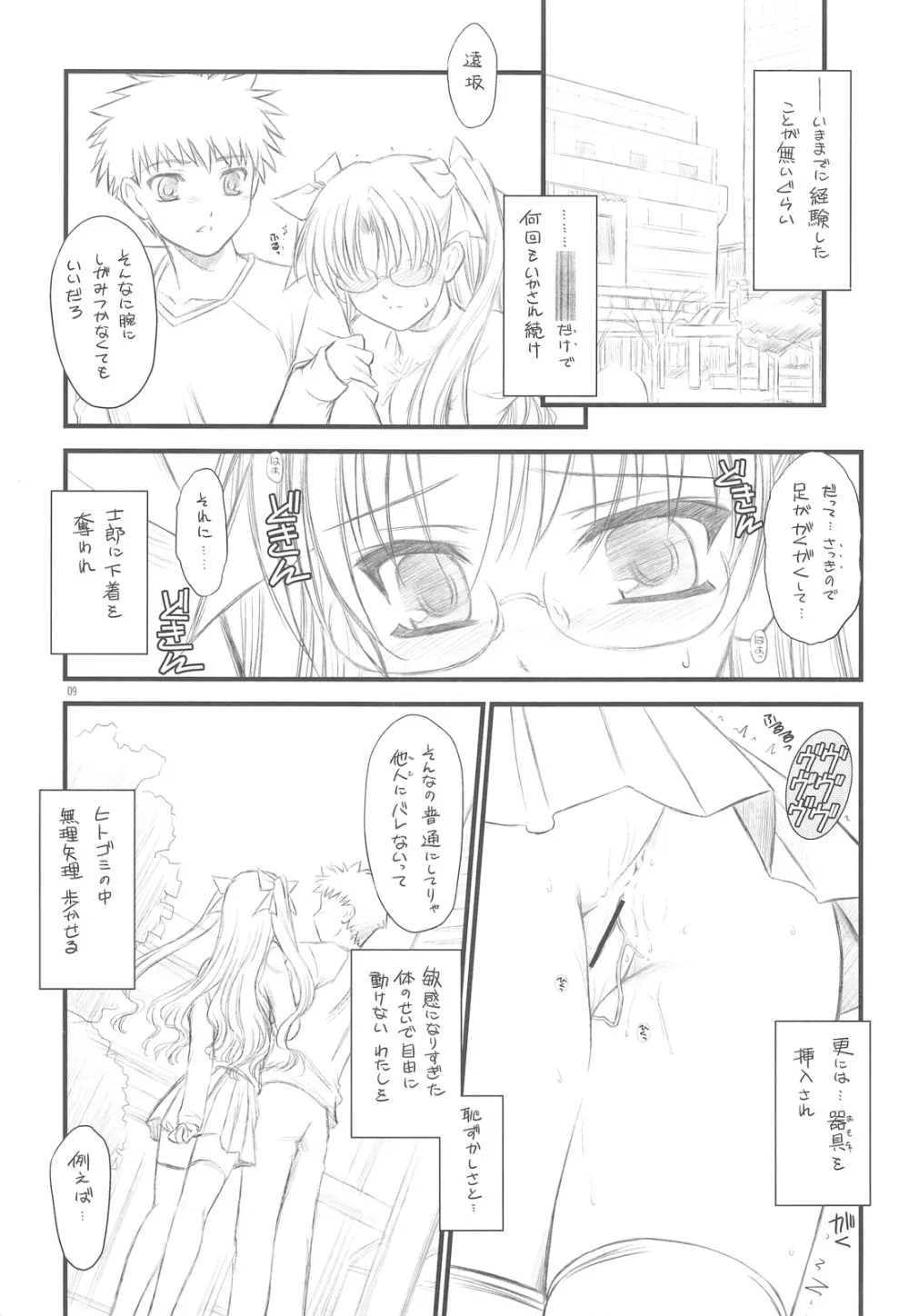 PP2+ Page.8