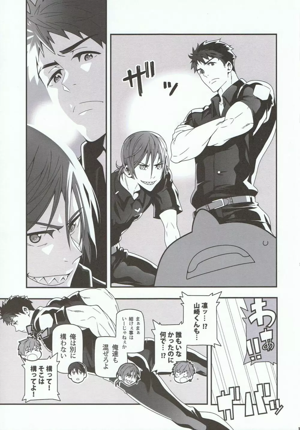 水面に映る Page.13