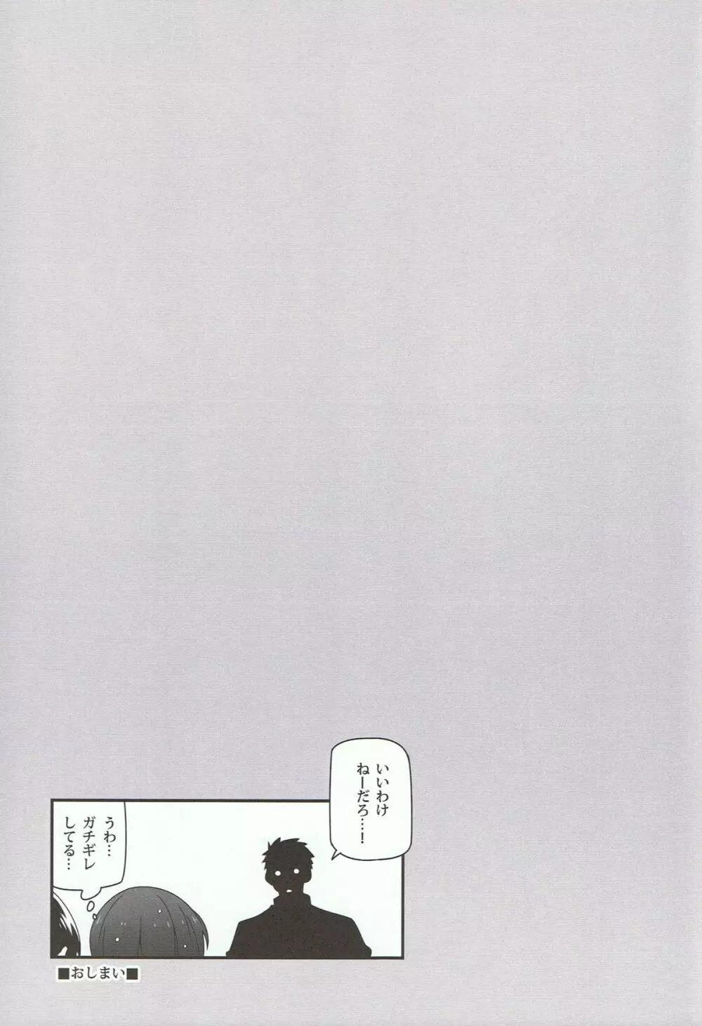 水面に映る Page.22