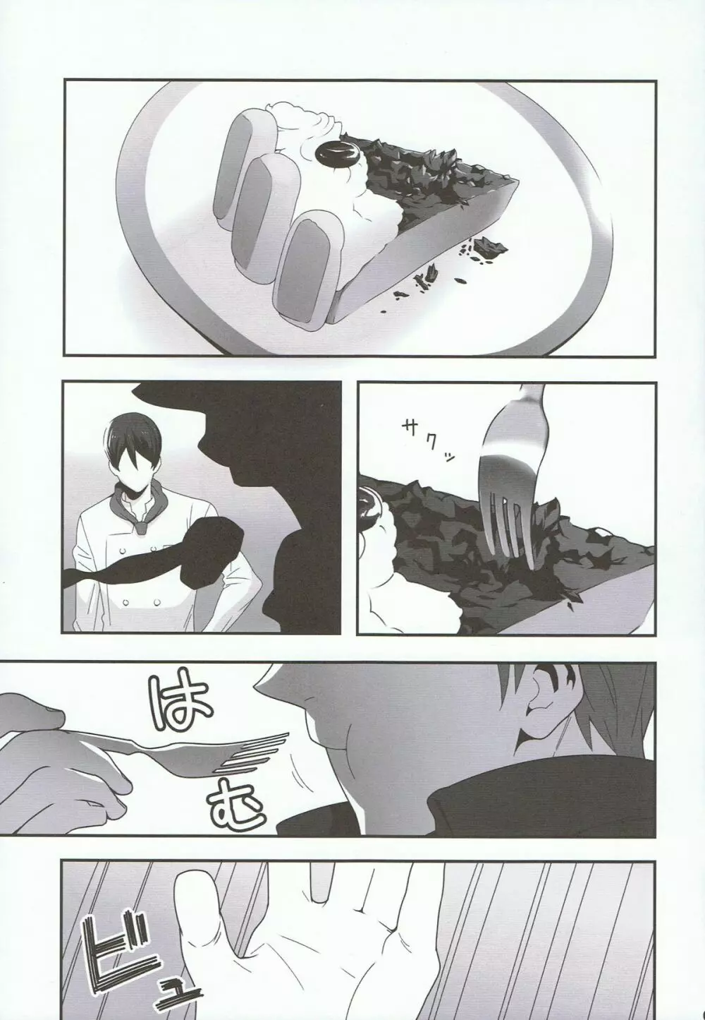 水面に映る Page.4