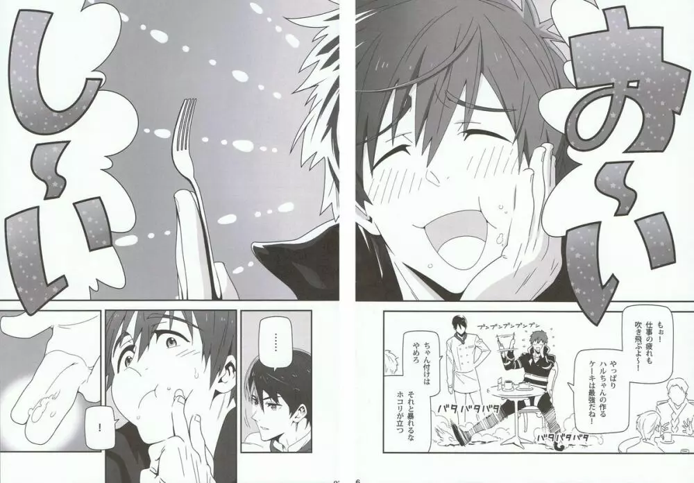 水面に映る Page.5