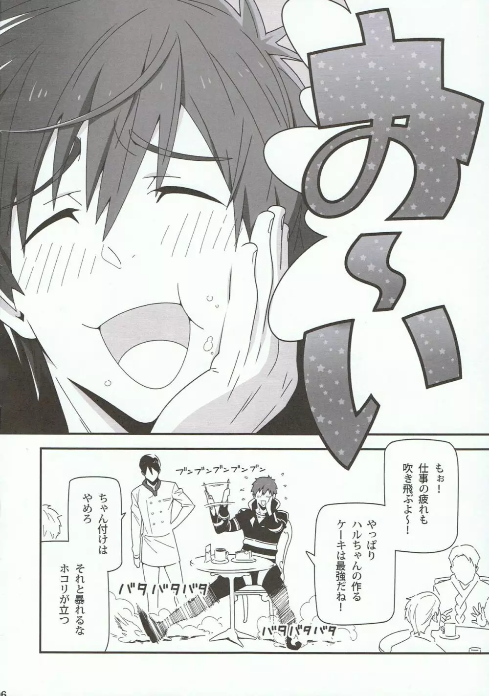 水面に映る Page.6