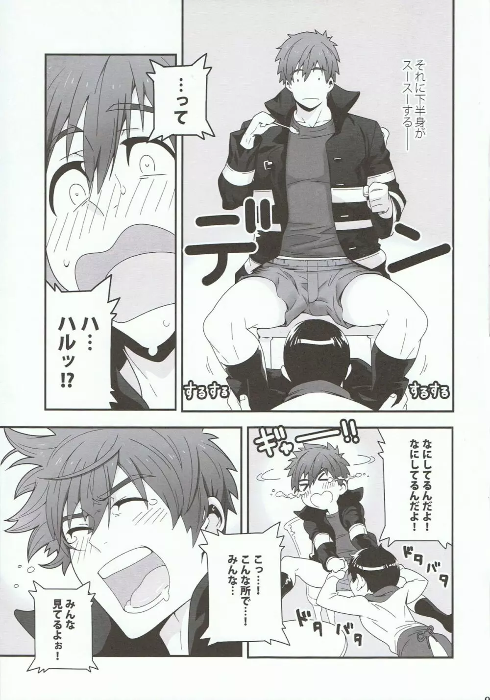 水面に映る Page.9
