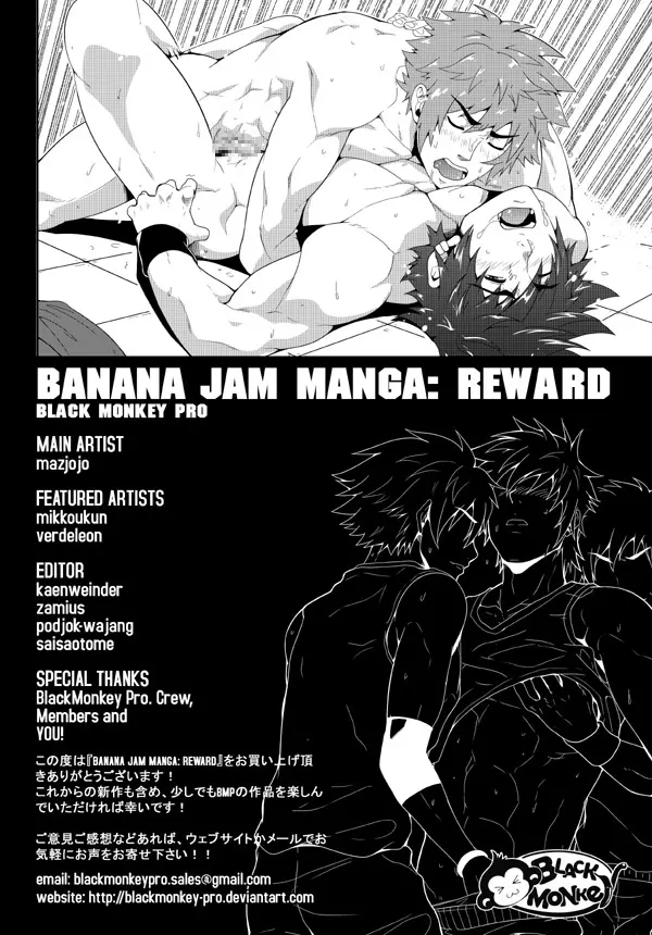 BANANA JAM REWARD Page.21