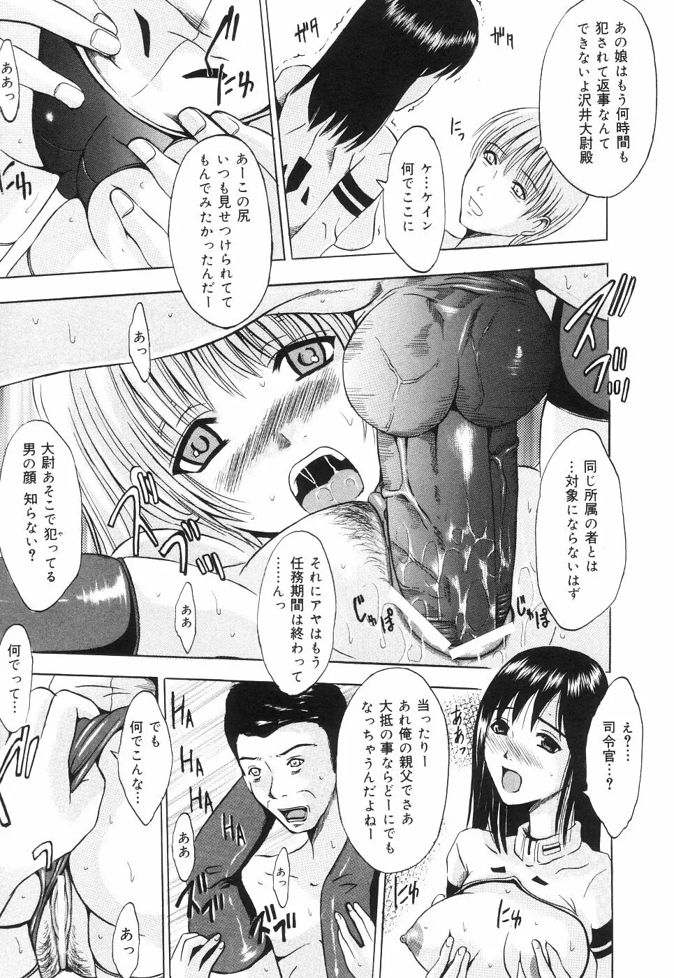 キャッ！すごい Page.147